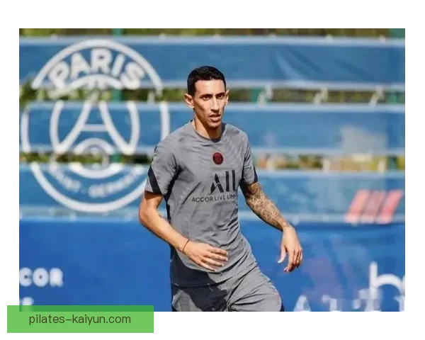 迪马利亚在巴黎时期表现稳健,助力球队赢得多项荣誉 迪马利亚在巴黎时期表现稳健,助力球队赢得多项荣誉