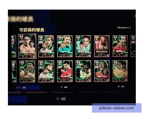 足球明星名人录与球员表现的关系持续引发关注